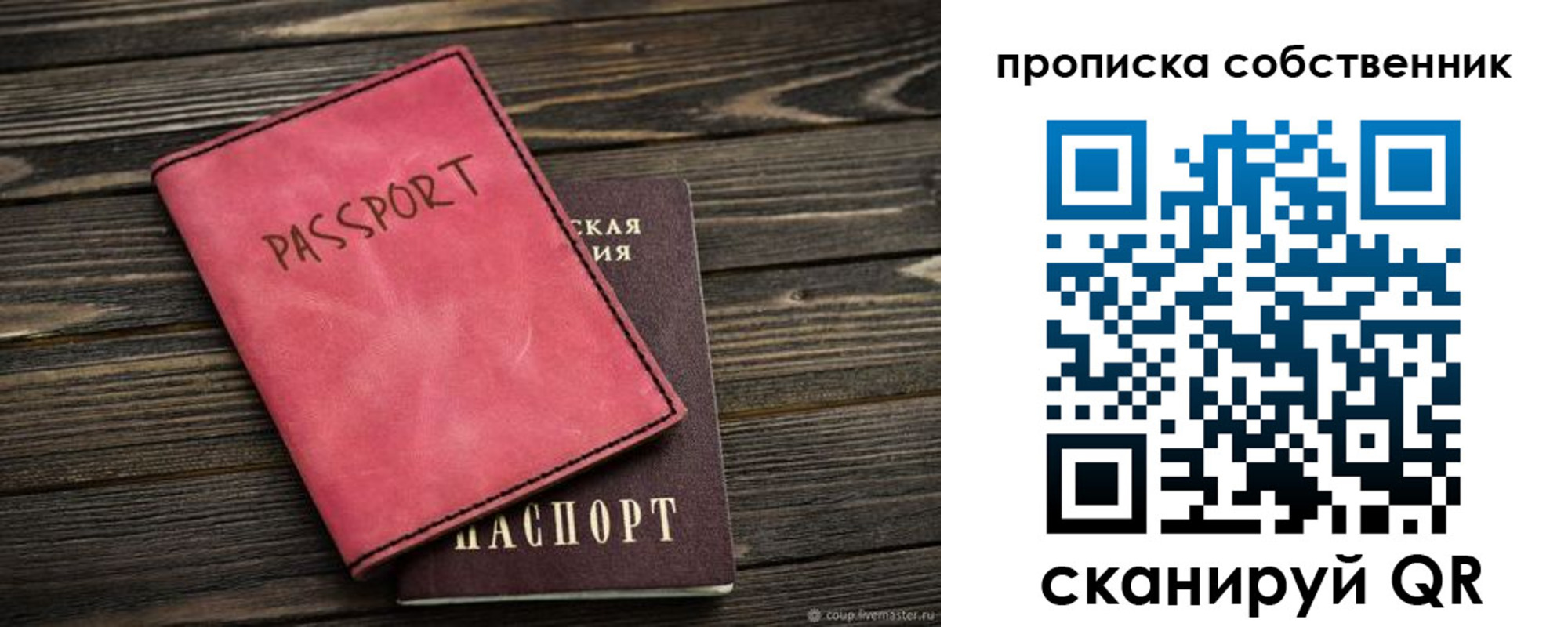 прописка паспорт в Таштаголе