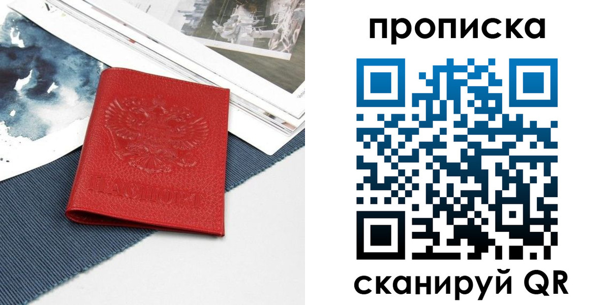 временная регистрация поиск в Таштаголе