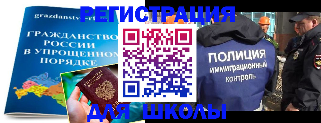 временная регистрация в квартире в Таштаголе