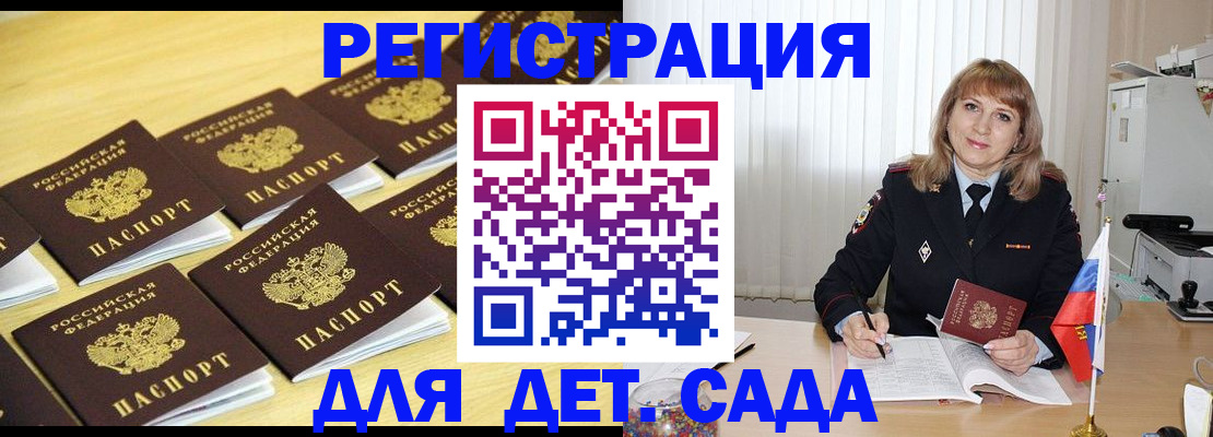 прописка законно в Таштаголе