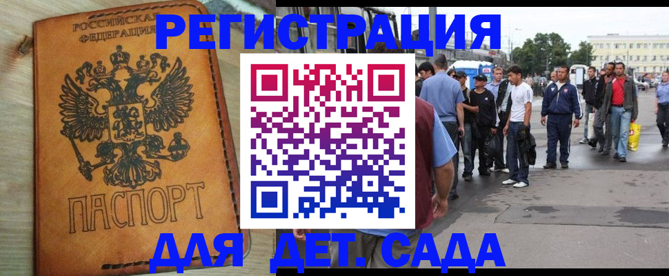 прописка иностранных граждан в Таштаголе